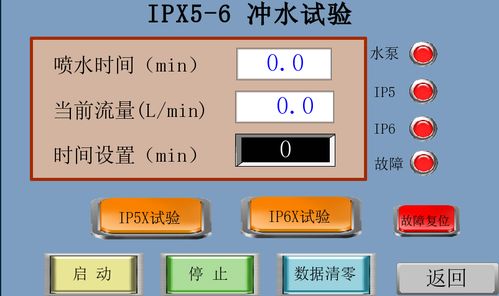 電子電工產品IP防水測試標準解析及配套測試設備代購代銷服務
