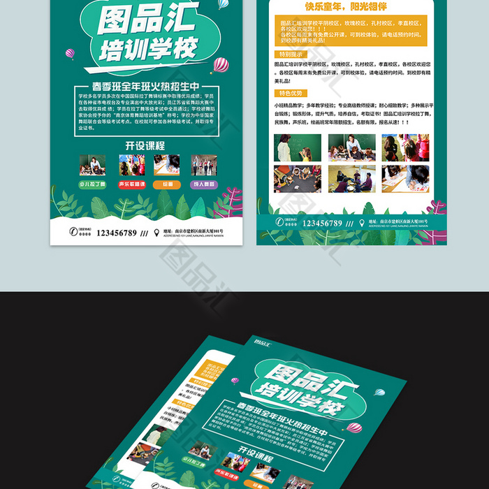 圖品匯藝術培訓學校招生簡章 開啟創意之旅，繪就未來夢想
