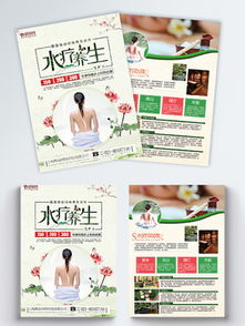 免費美容養生宣傳單模版推薦 Psd格式有，編號168354284讓設計從未如此經松